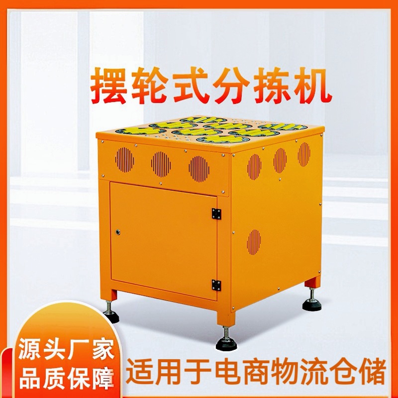珠海分拣设备